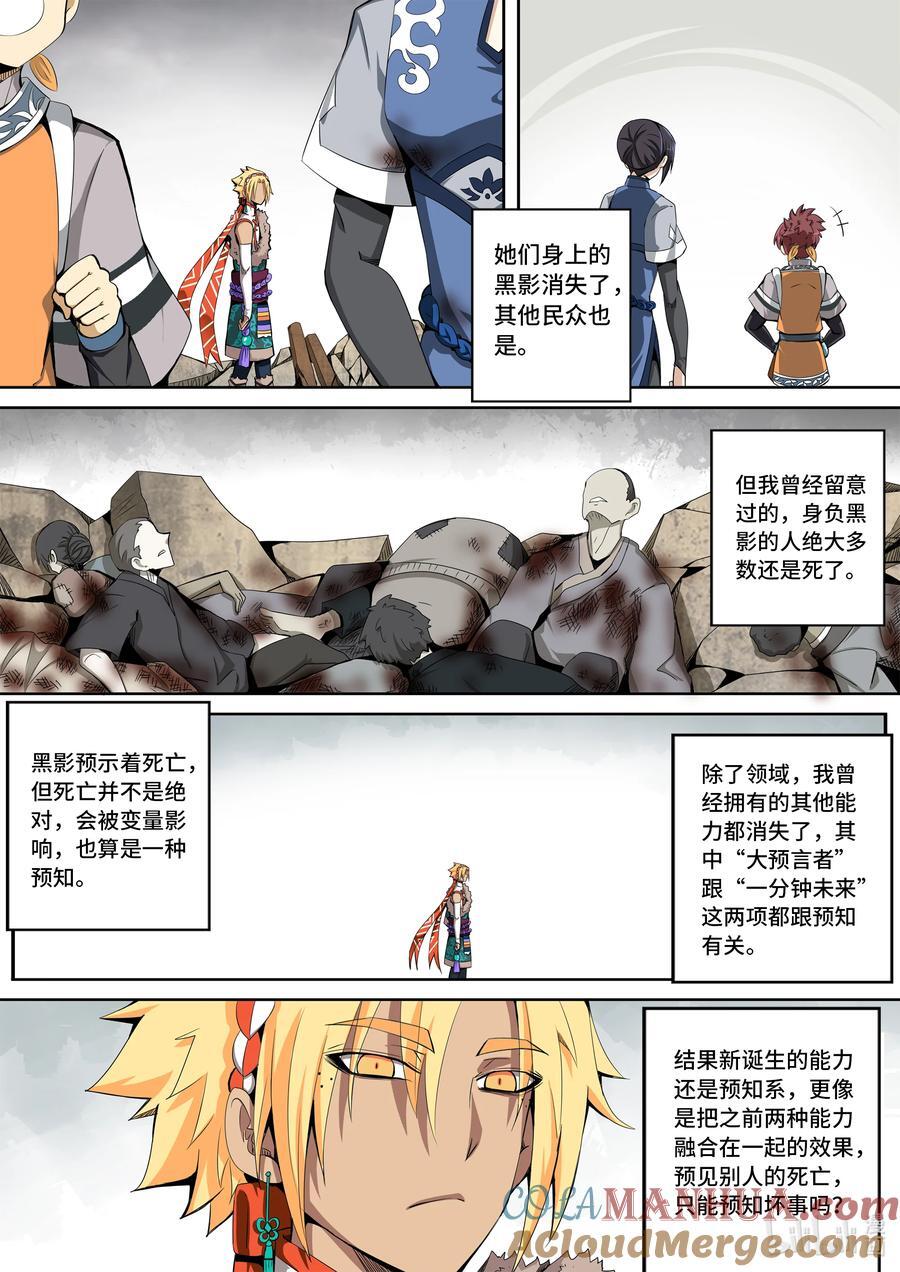 5-069 第五章 酆都纪行 开启（下）3