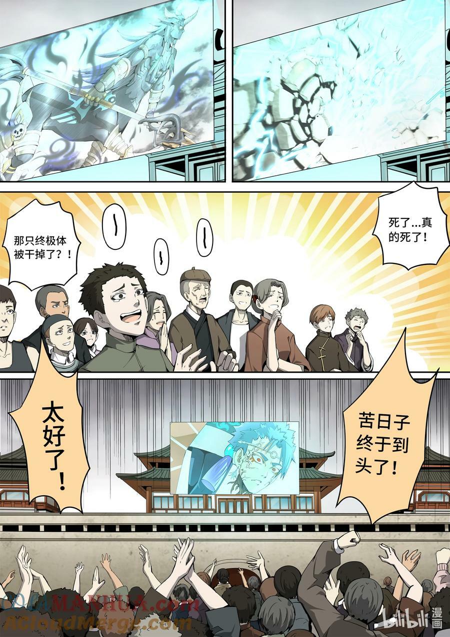 5-051 第五章 酆都纪行-新能力觉醒（下）8