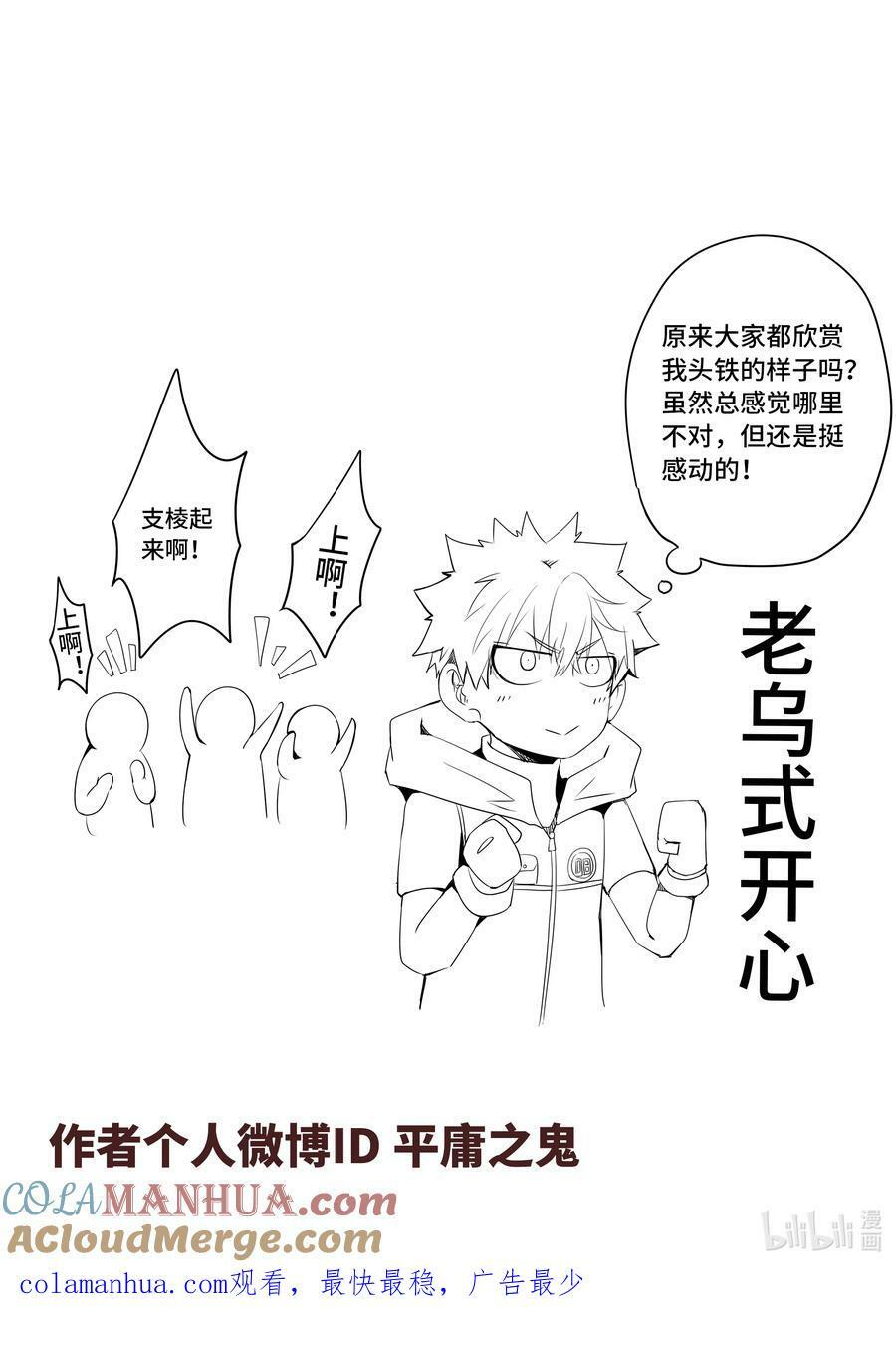 5-055 第五章 酆都纪行-壮士断腕（上）11