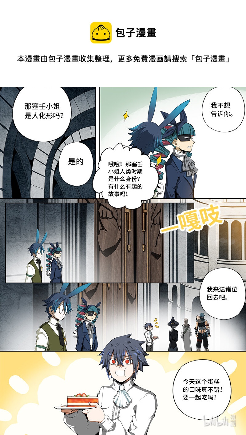 5-013 第五章 酆都纪行-勇敢兔兔（上）8
