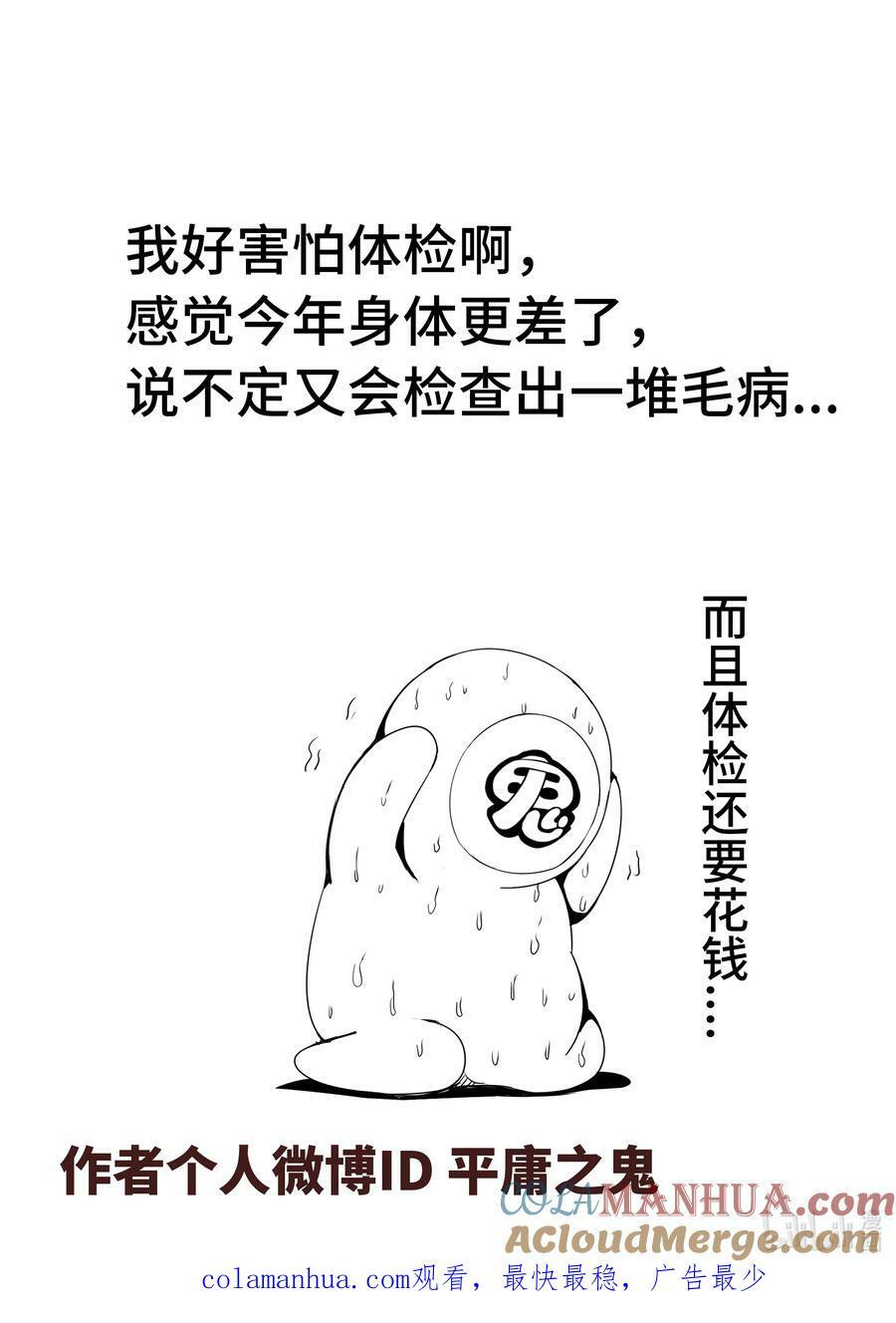 5-063 第五章 酆都纪行-洪流（下）12