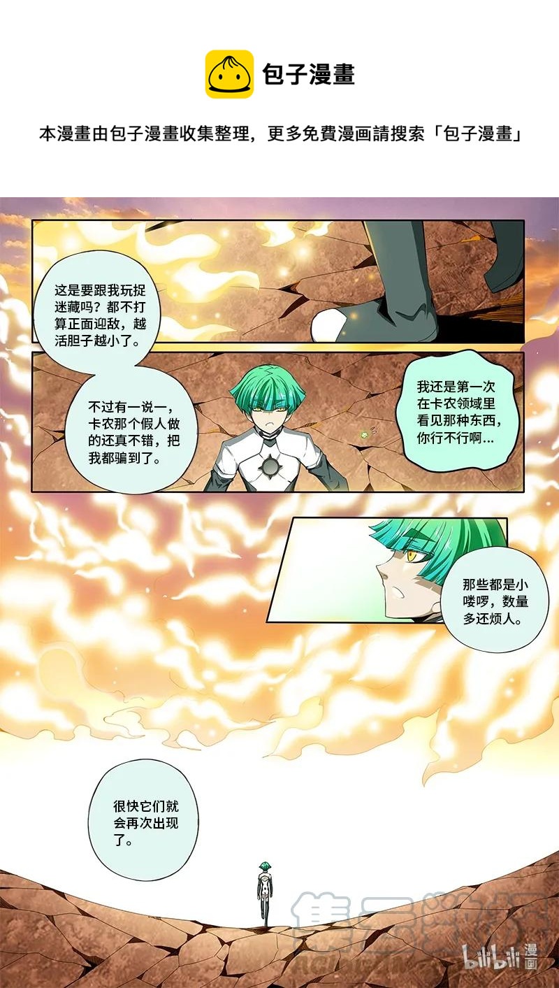 4-082 第四卷 狂宴之上-憎恶（下）0