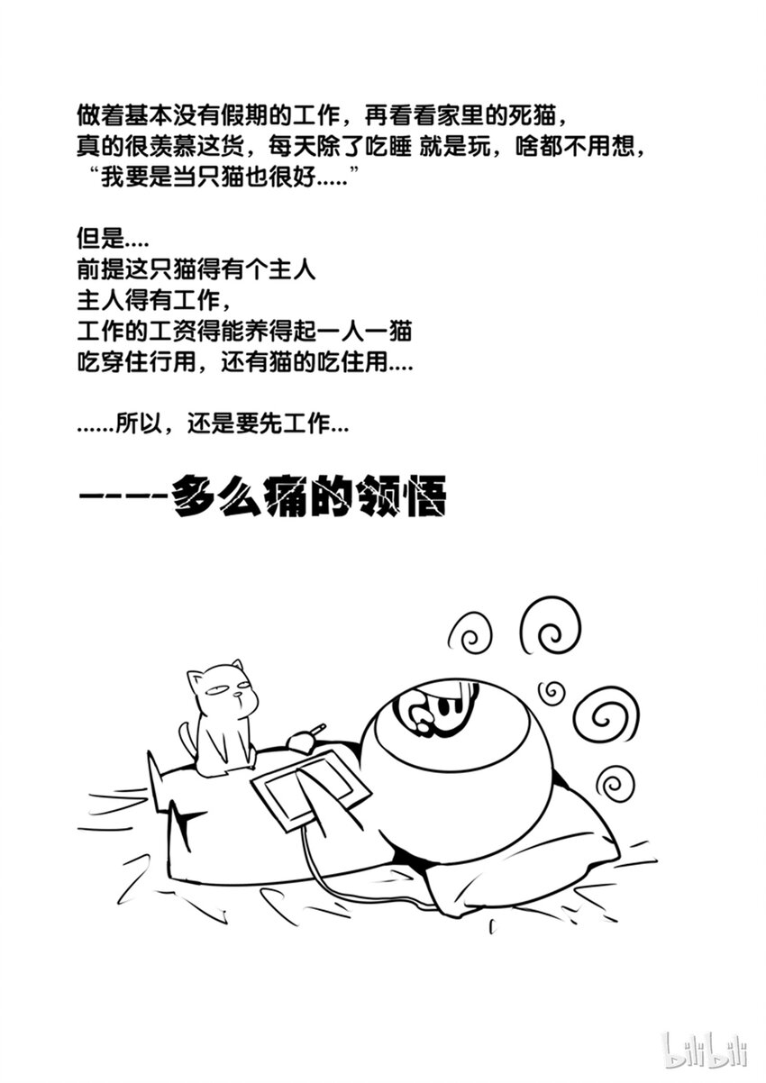 2-047 第二卷 嗜谎之神-来访者112