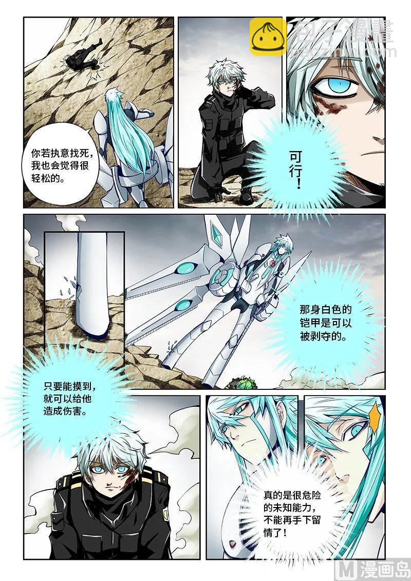 3-065 第三卷 殉道者的呢喃-双殇（上）11