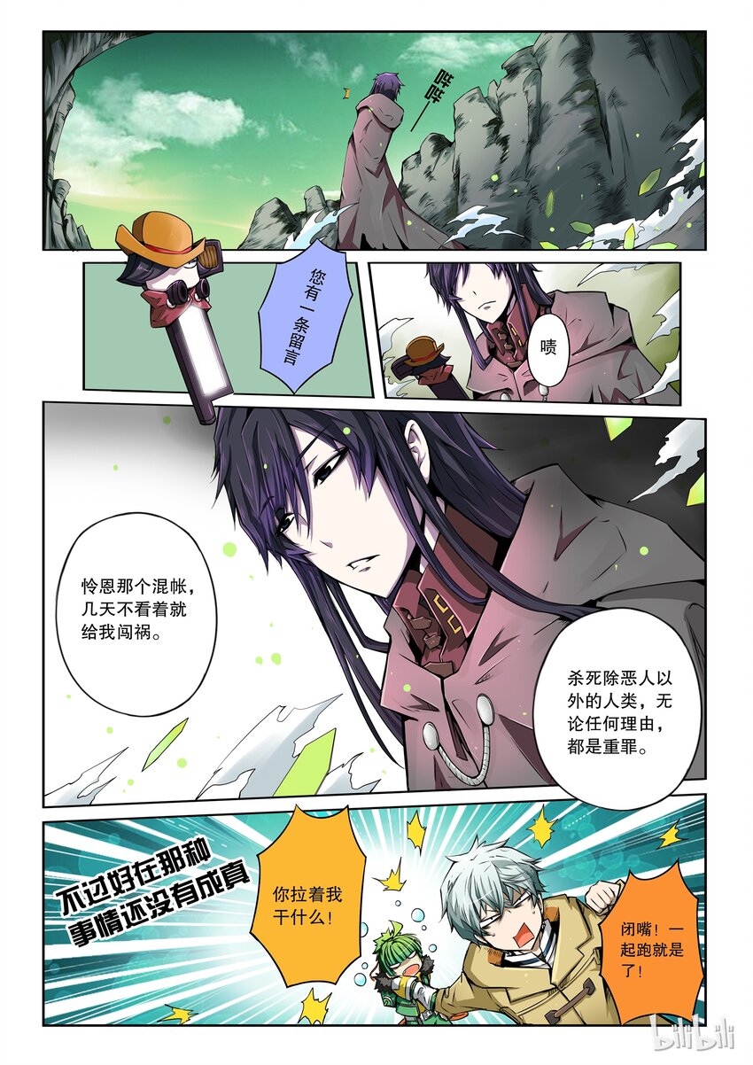 2-012 第二卷 嗜谎之神-宴无好宴45