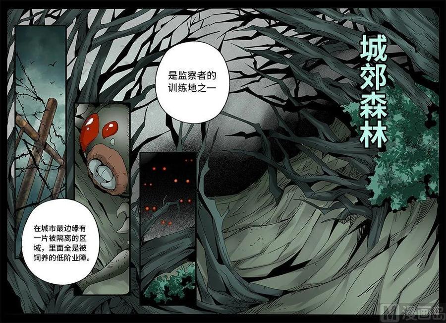 3-086 第三卷 殉道者的呢喃-决定（下）7