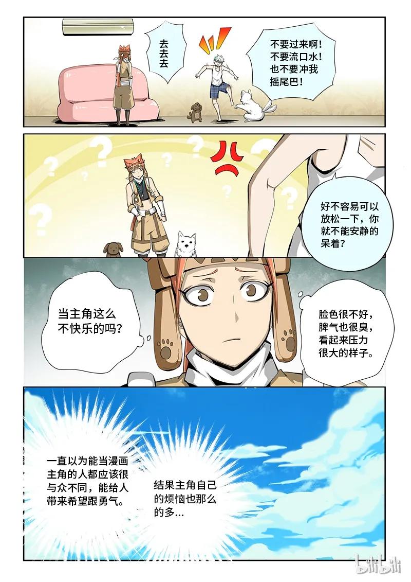 番外13 狗子更可爱5