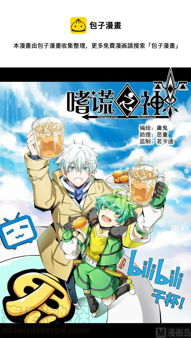 4-049 第四卷 狂宴之上-分裂（上）0