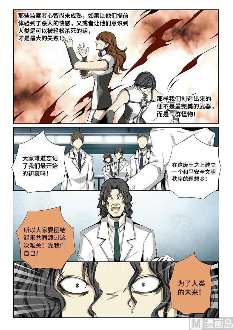 4-025 第四卷 狂宴之上-暗语（上）9