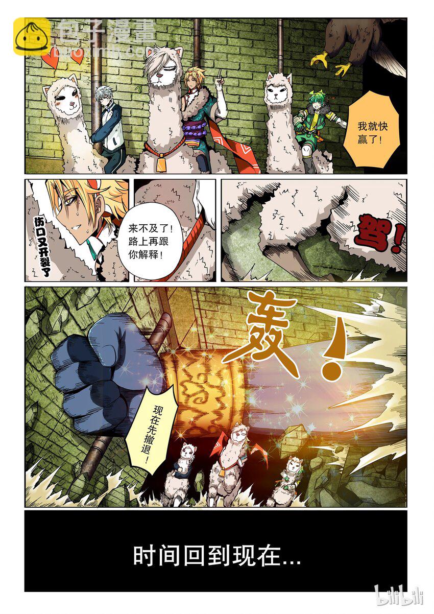 2-073 第二卷 嗜谎之神-疯犬29