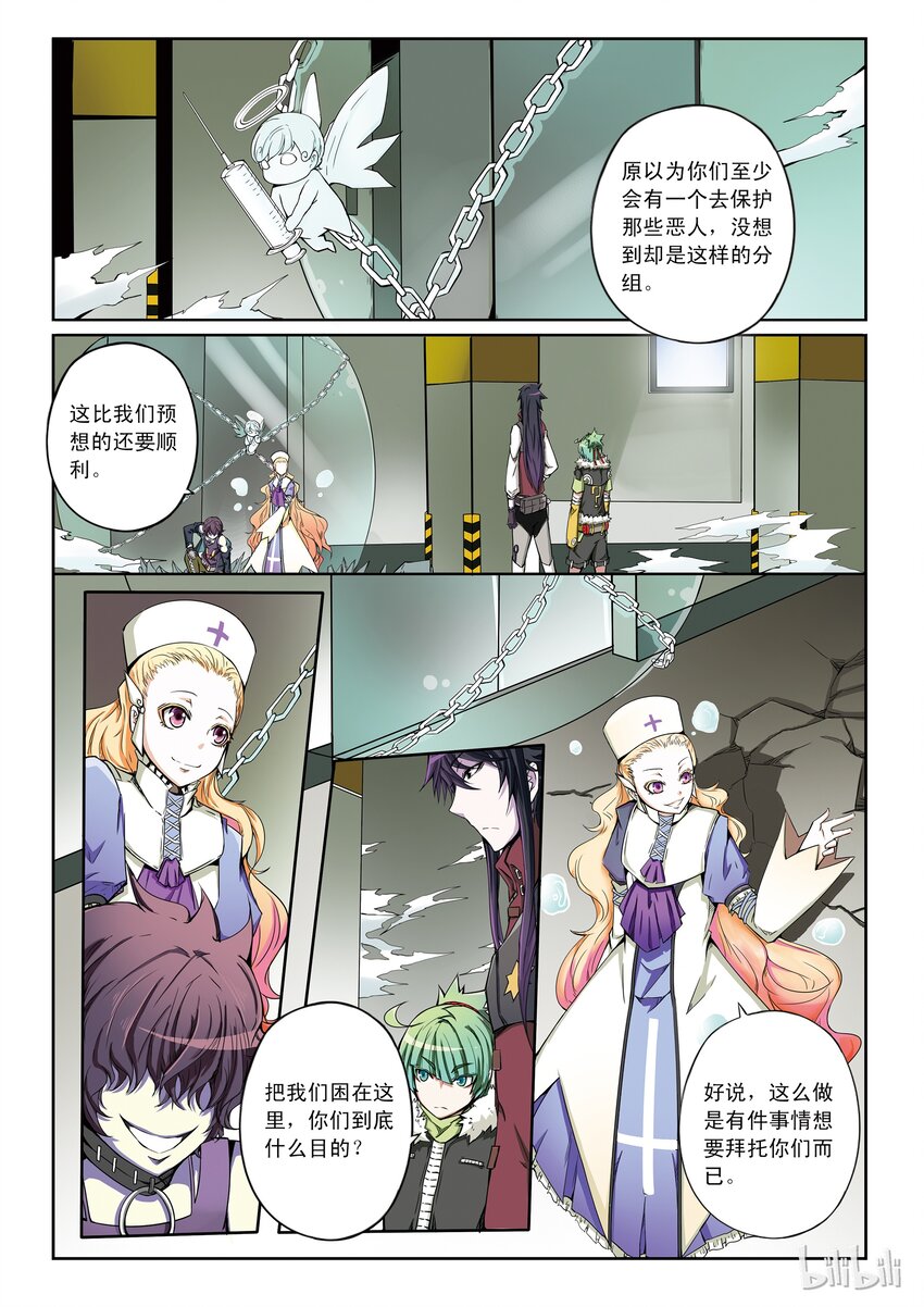 1-024 第一卷 谎言监察者-恶女1