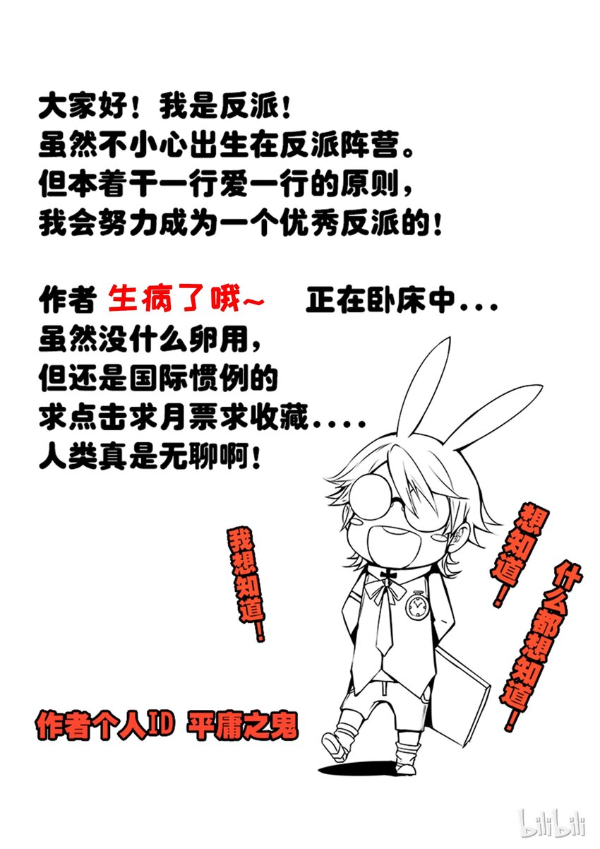 2-083 第二卷 嗜谎之神-知识的怪物213