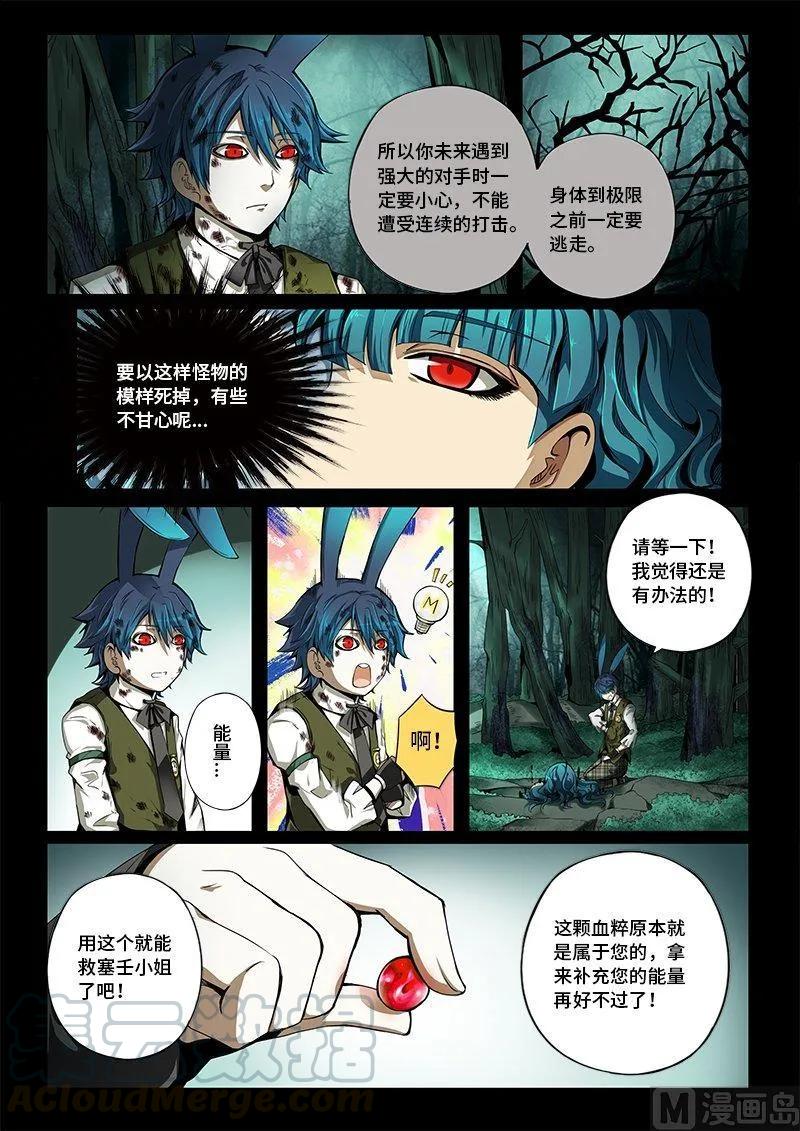 3-056 第三卷 殉道者的呢喃-感悟（下）3
