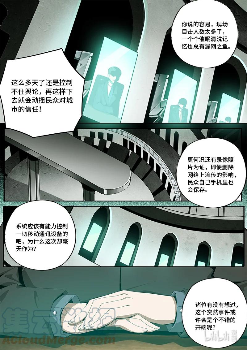 5-003 第五卷 酆都纪行-决策（上）2