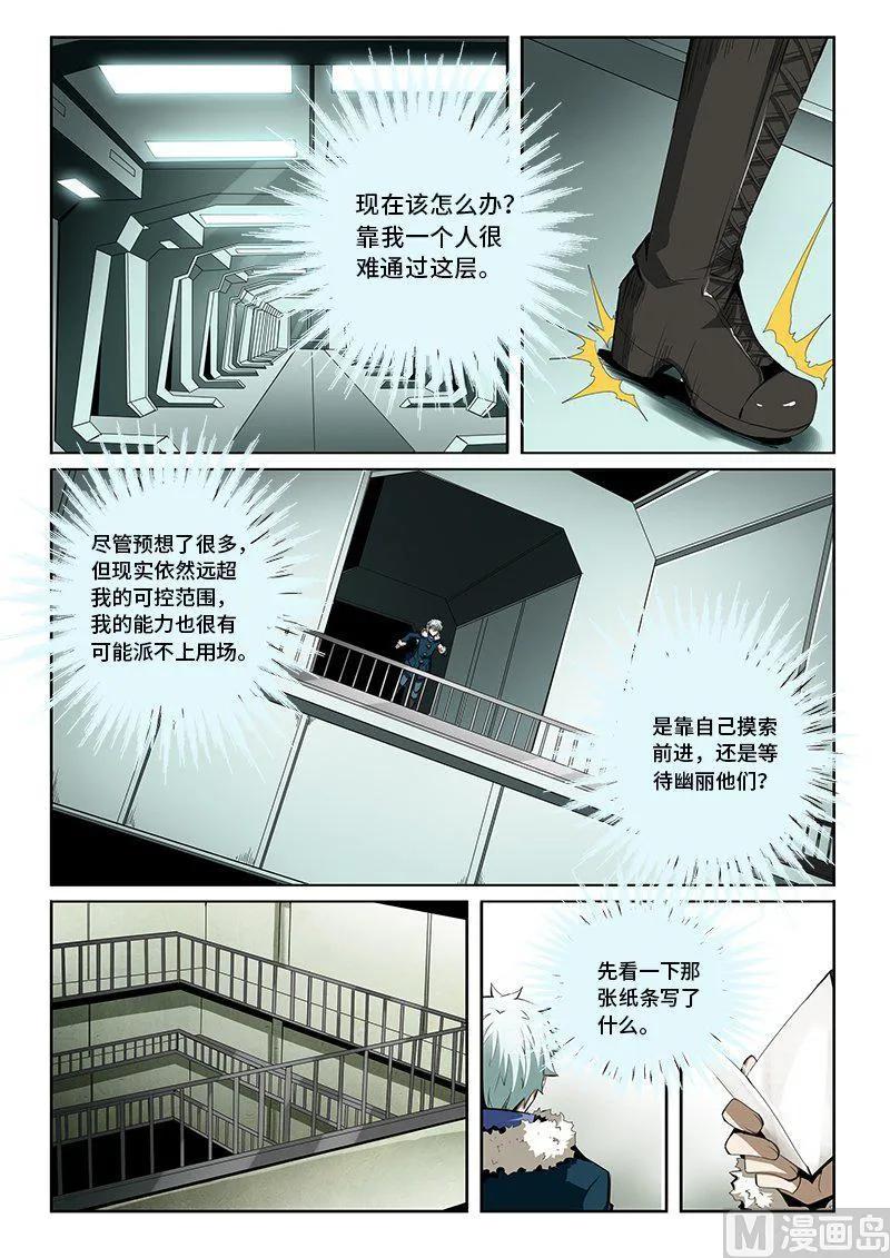 4-047 第四卷 狂宴之上-冒牌货（上）8