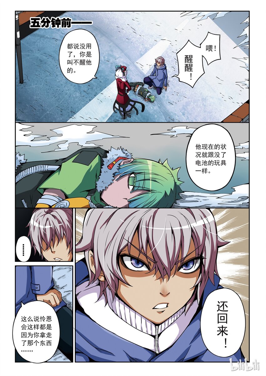 1-011 第一卷 谎言监察者-人偶之心（上）3