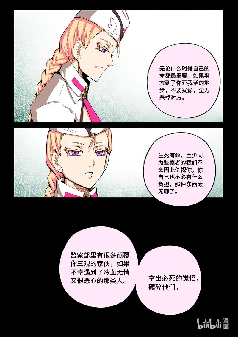 4-074 第四卷 狂宴之上-红帽女（下）13