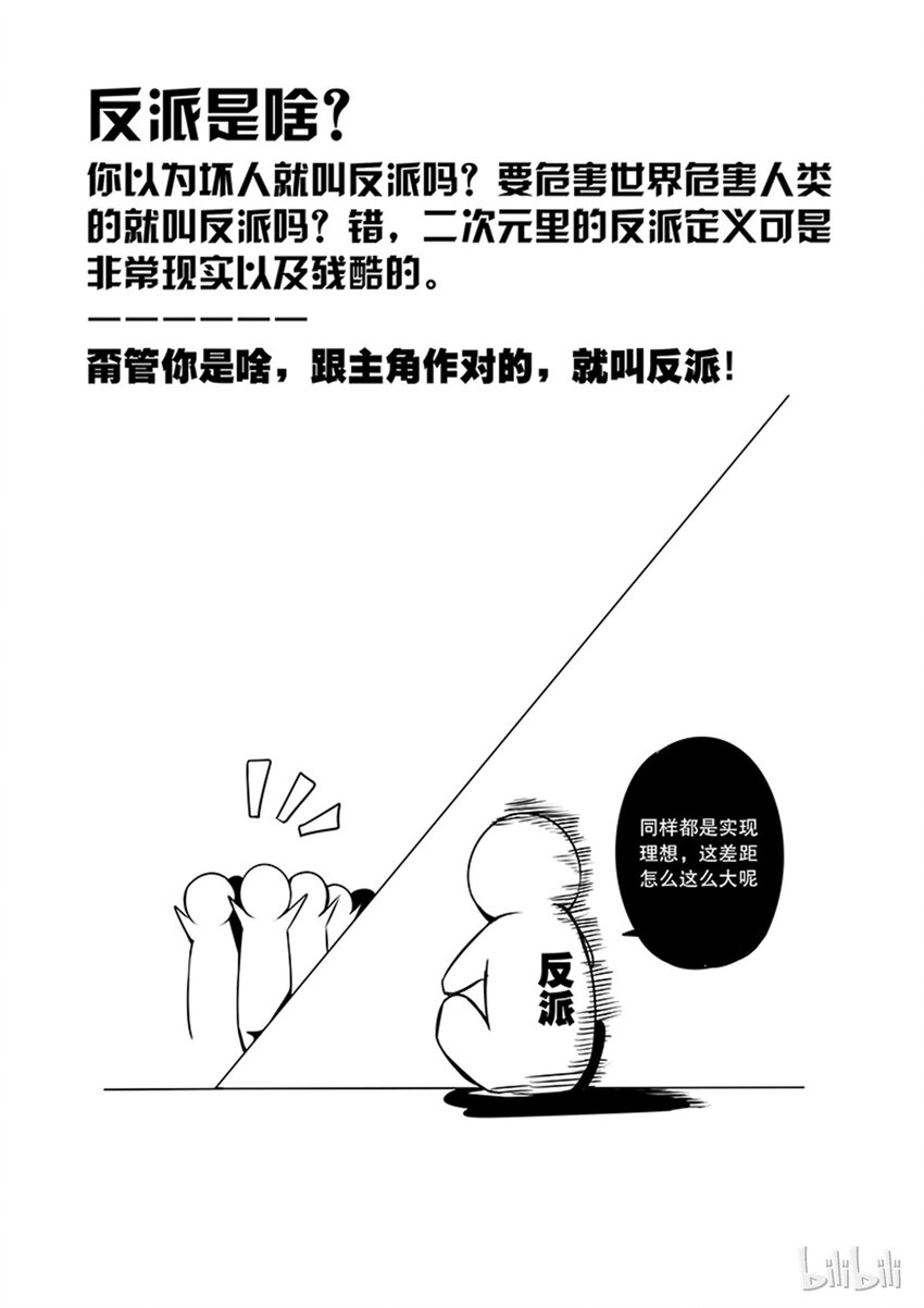 2-039 第二卷 嗜谎之神-不安的悸动111