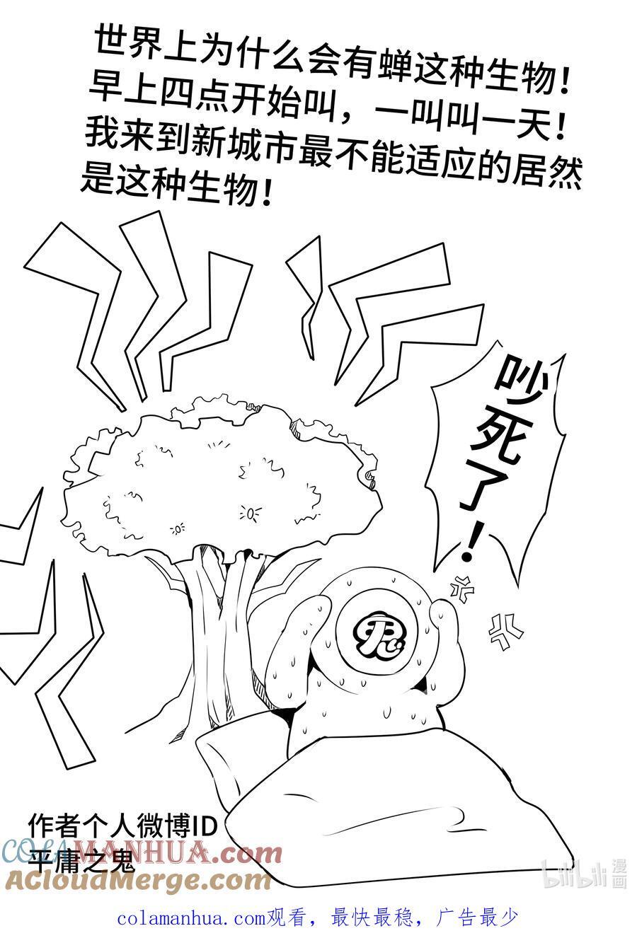 5-066 第五章 酆都纪行-城破（下）13