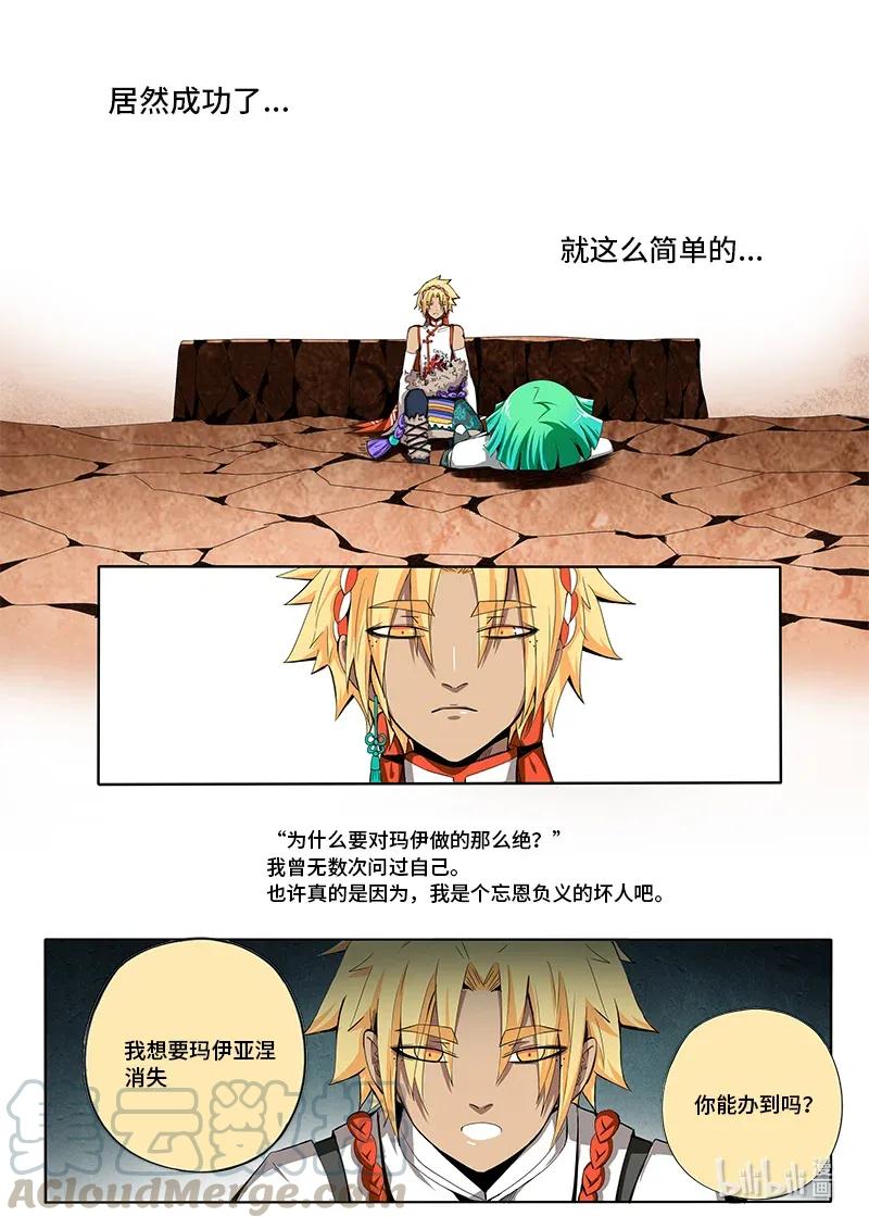 4-095 第四卷 狂宴之上-正义的伙伴（上）2