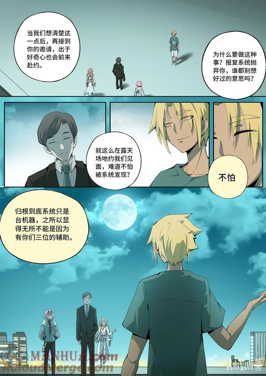 6-004 第六章 湮灭的童话岛-遗言（上）2