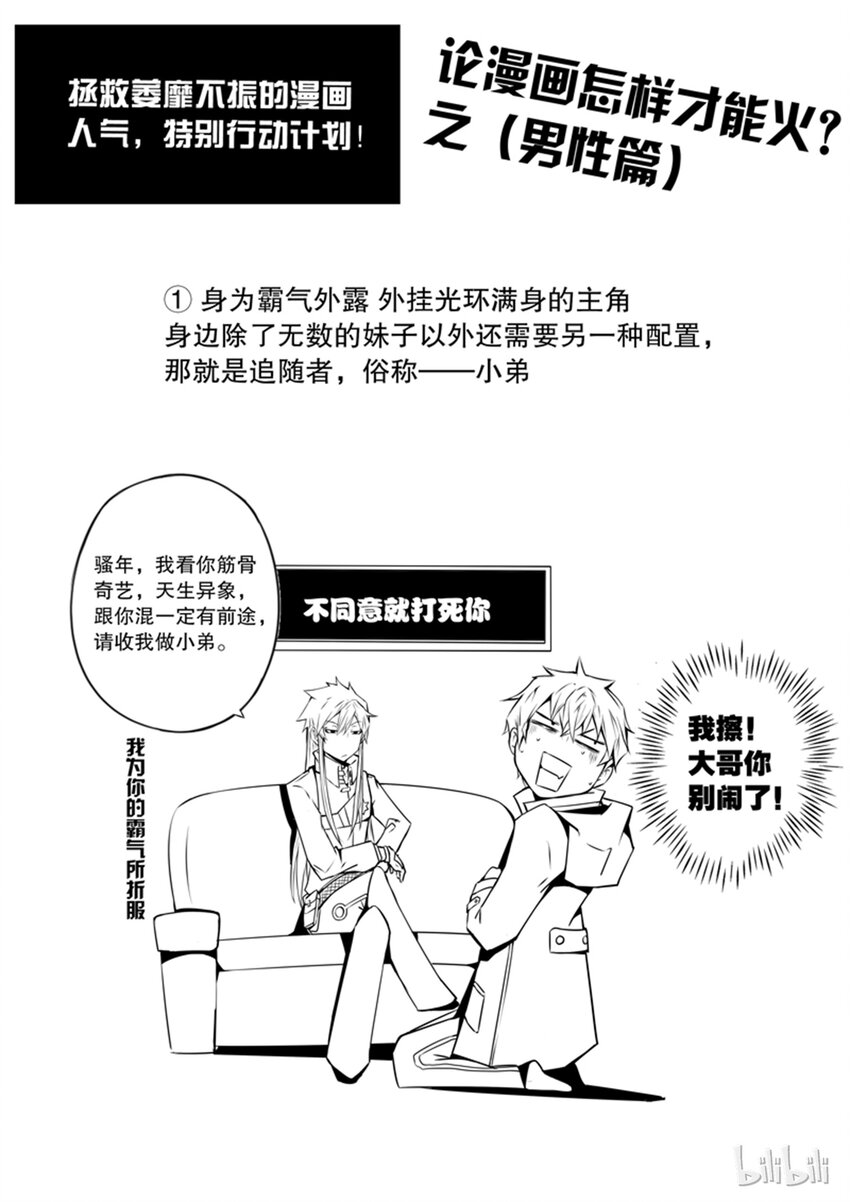 2-026 第二卷 嗜谎之神-双星的邀请26
