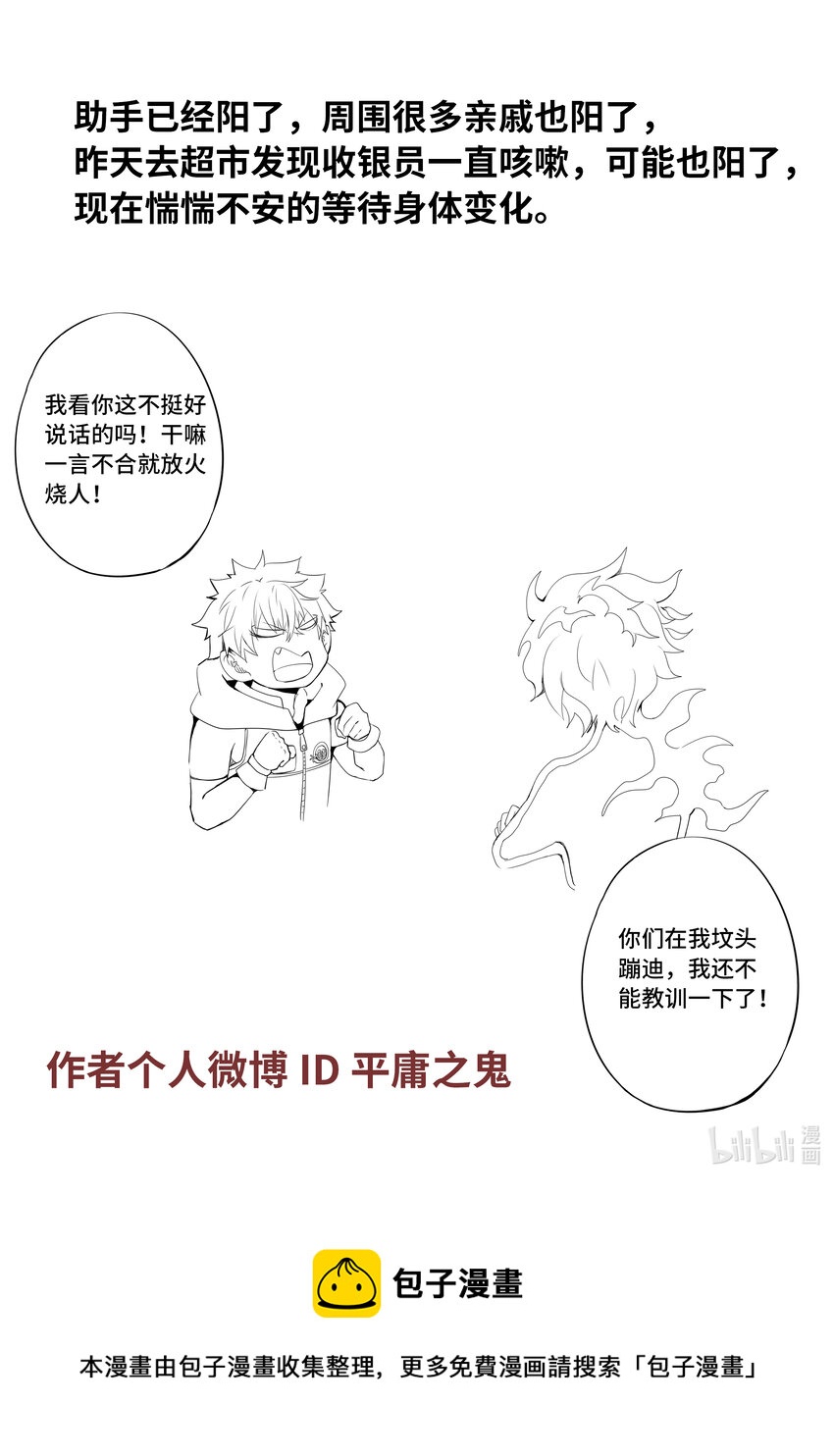 5-041 第五章 酆都纪行-第一降临者（上）17
