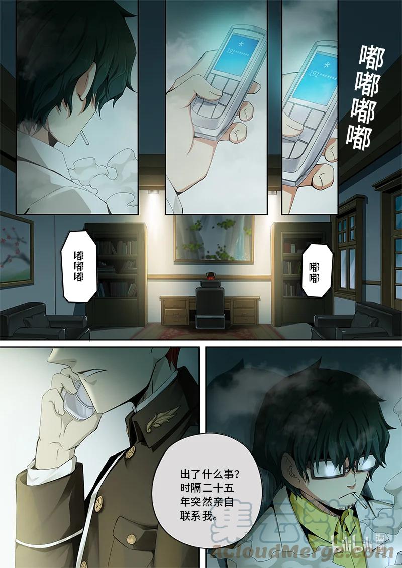 5-002 第五卷 酆都纪行-你衣服真丑（下）8