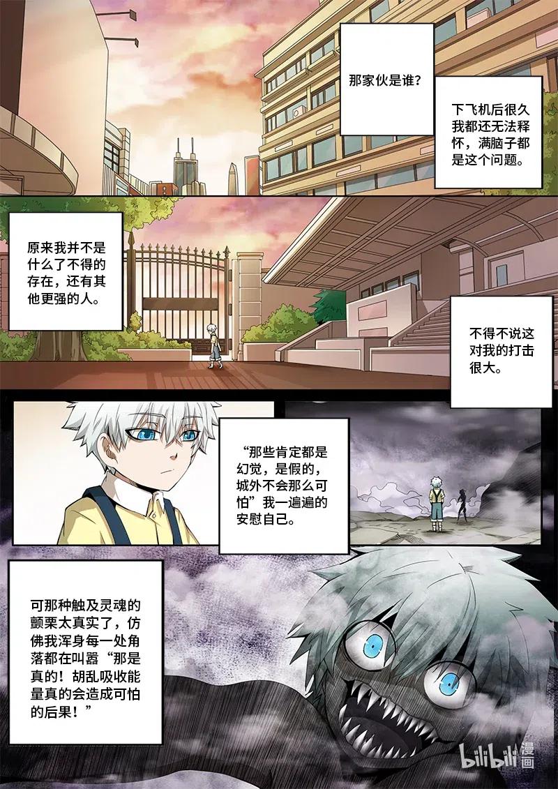 4-113 第四卷 狂宴之上-回流（上）1