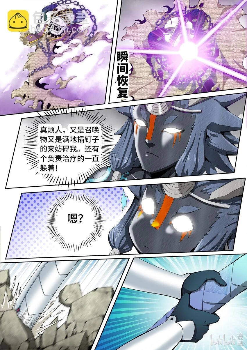 5-045 第五章 酆都纪行-正义的群殴（中）4