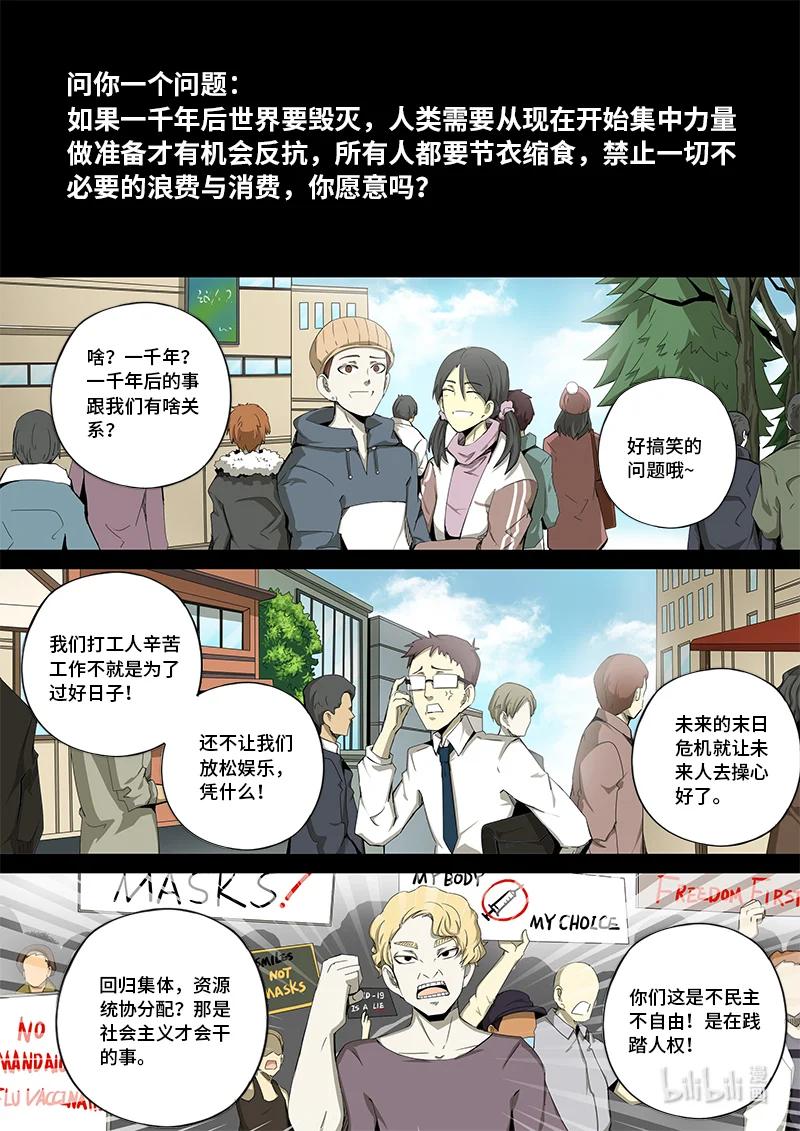 4-129 第四卷 狂宴之上-何为人类（上）1