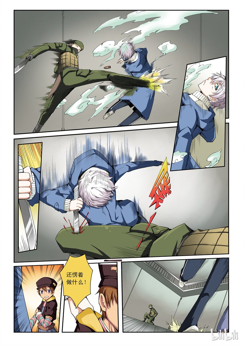 1-029 第一卷 谎言监察者-二合一（上）2