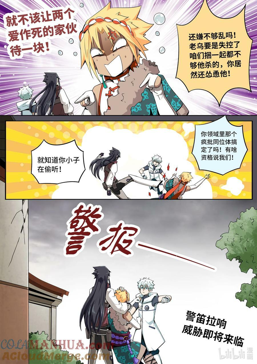 5-060 第五章 酆都纪行-战前（下）11