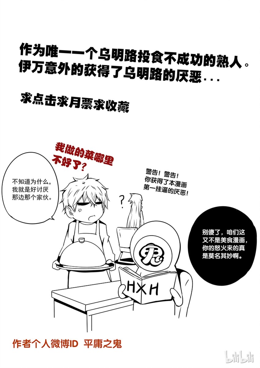 2-086 第二卷 嗜谎之神-今夜无人入眠115