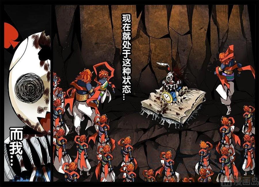 3-051 第三卷 殉道者的呢喃-陷落之地（上）10