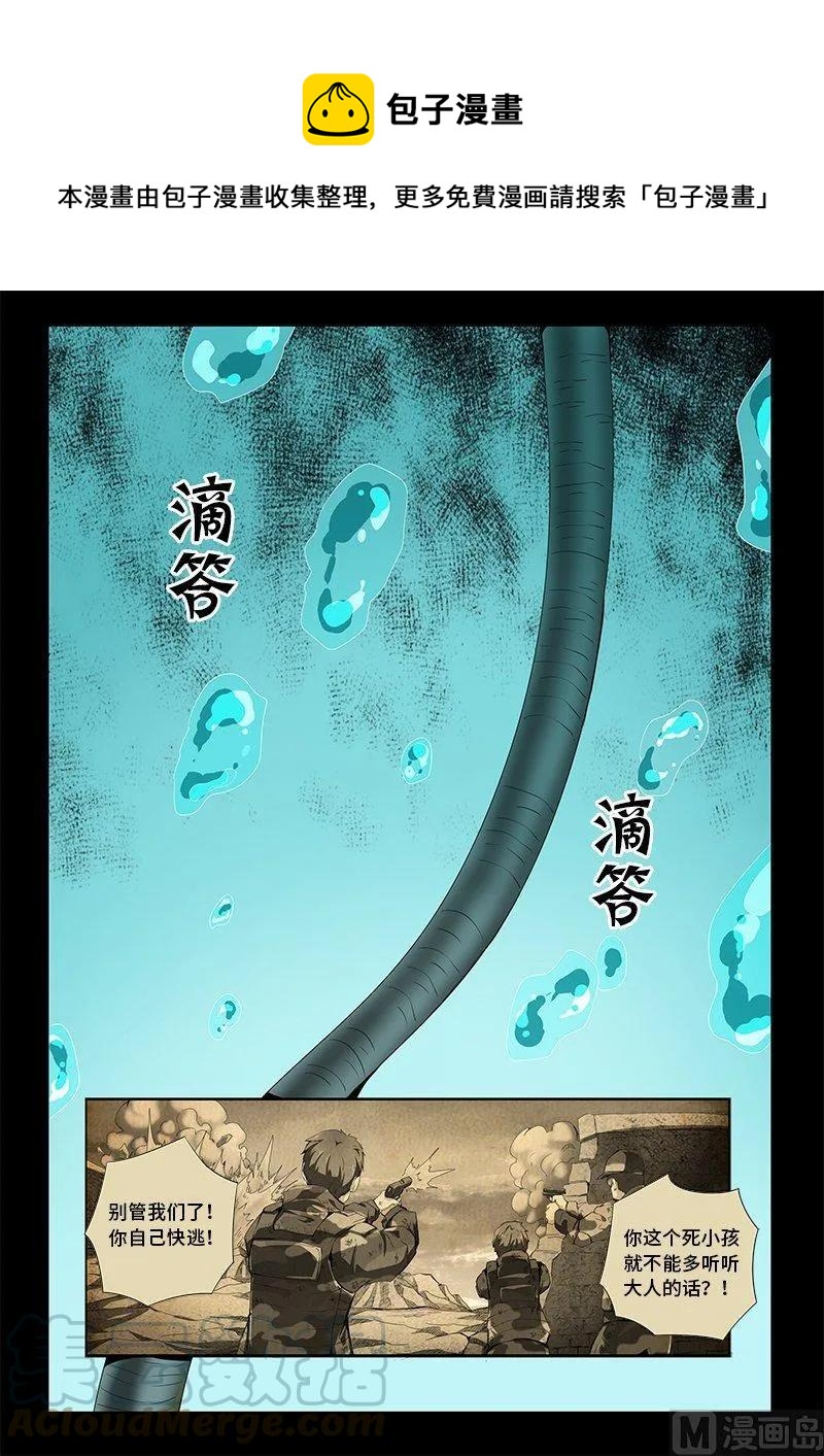 4-014 第四卷 狂宴之上-回到过去（下）0