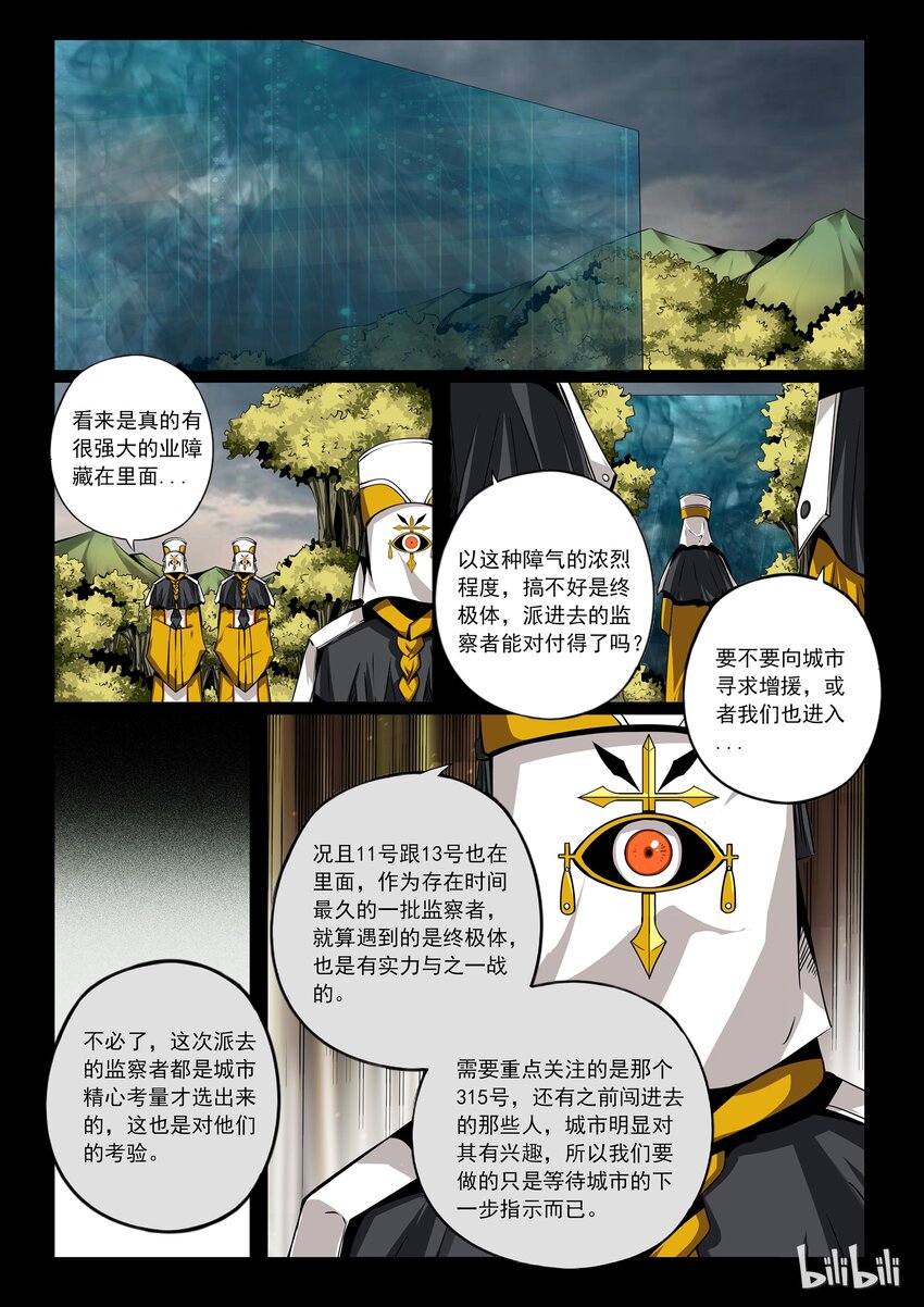 3-023 第三卷 殉道者的呢喃-唯一的称呼（上）2