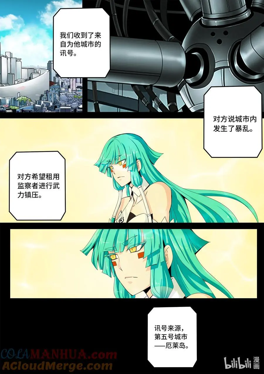 6-006 第六章 寂灭的童话岛-遗嘱（下）5