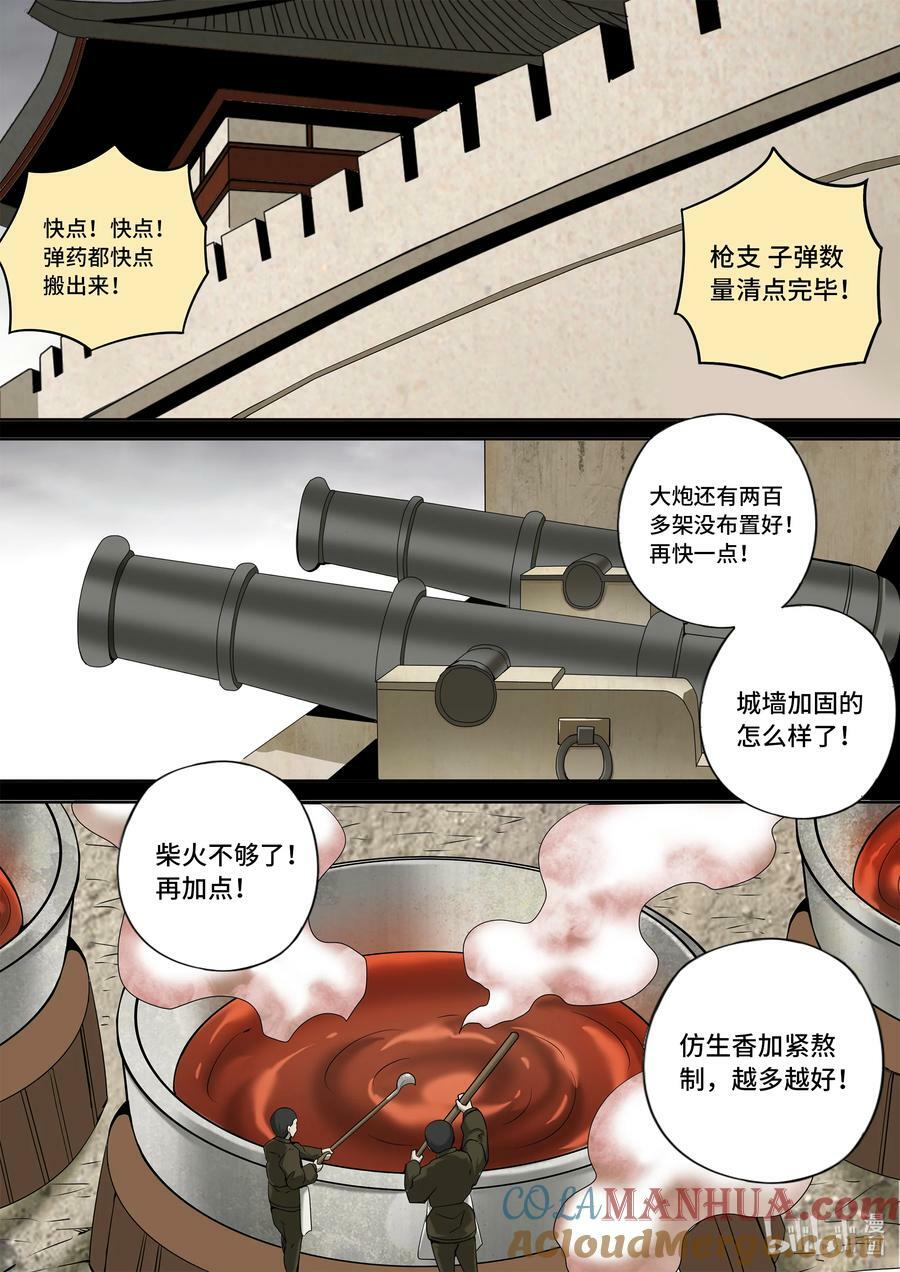 5-058 第五章 酆都纪行-战前（上）6
