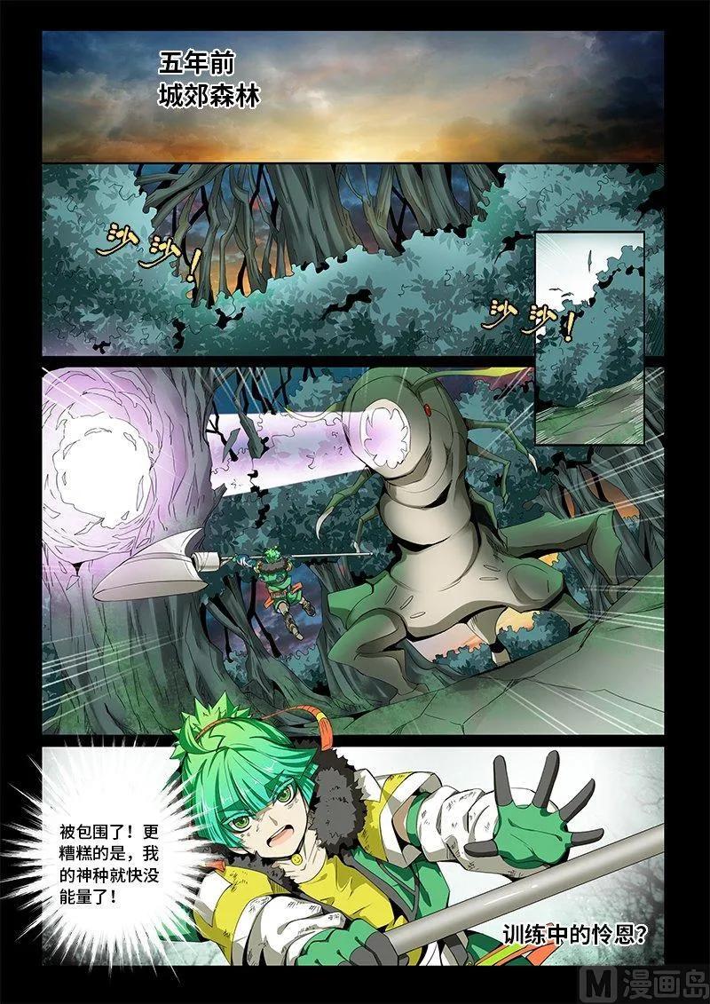 4-001 第四卷 狂宴之上-自私的孩子（上）1