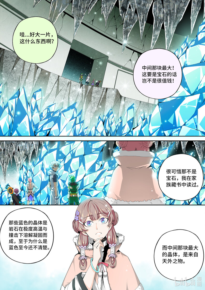 5-039 第五章 酆都纪行-历史的折痕（上）1