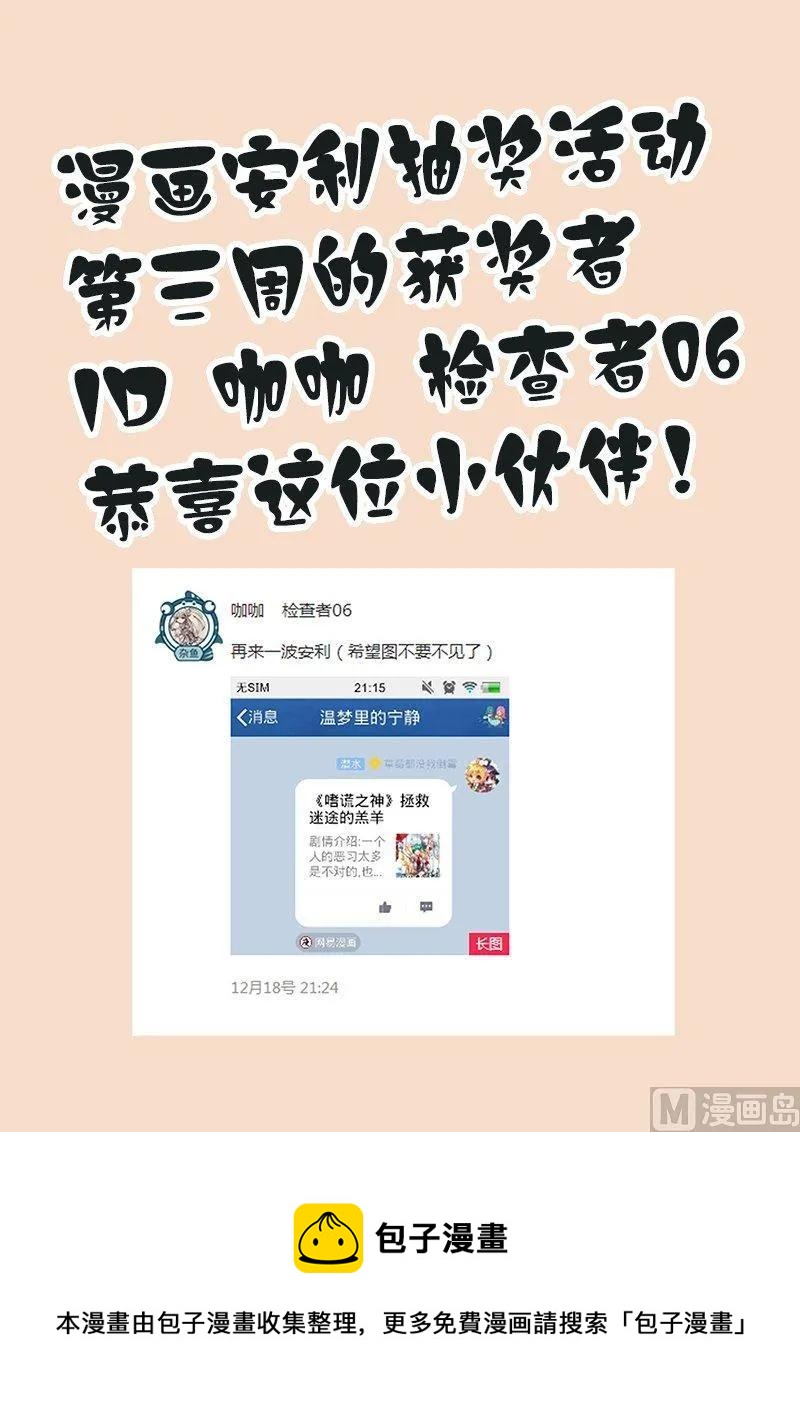 3-071 第三卷 殉道者的呢喃-挣扎（上）14