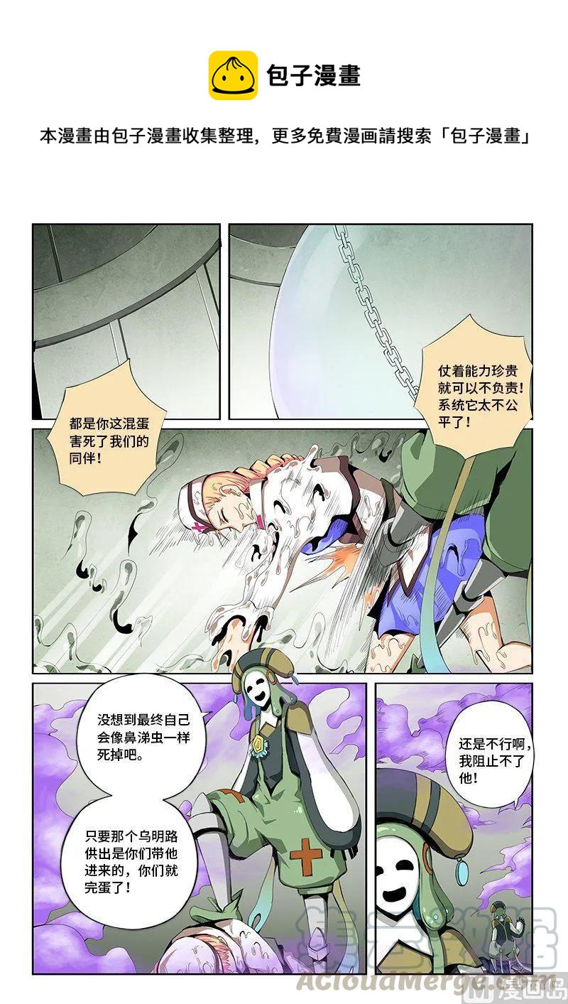 4-052 第四卷 狂宴之上-蜗牛（下）0