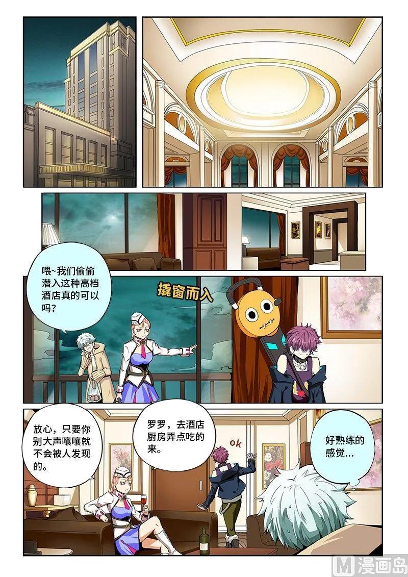 3-086 第三卷 殉道者的呢喃-决定（下）1