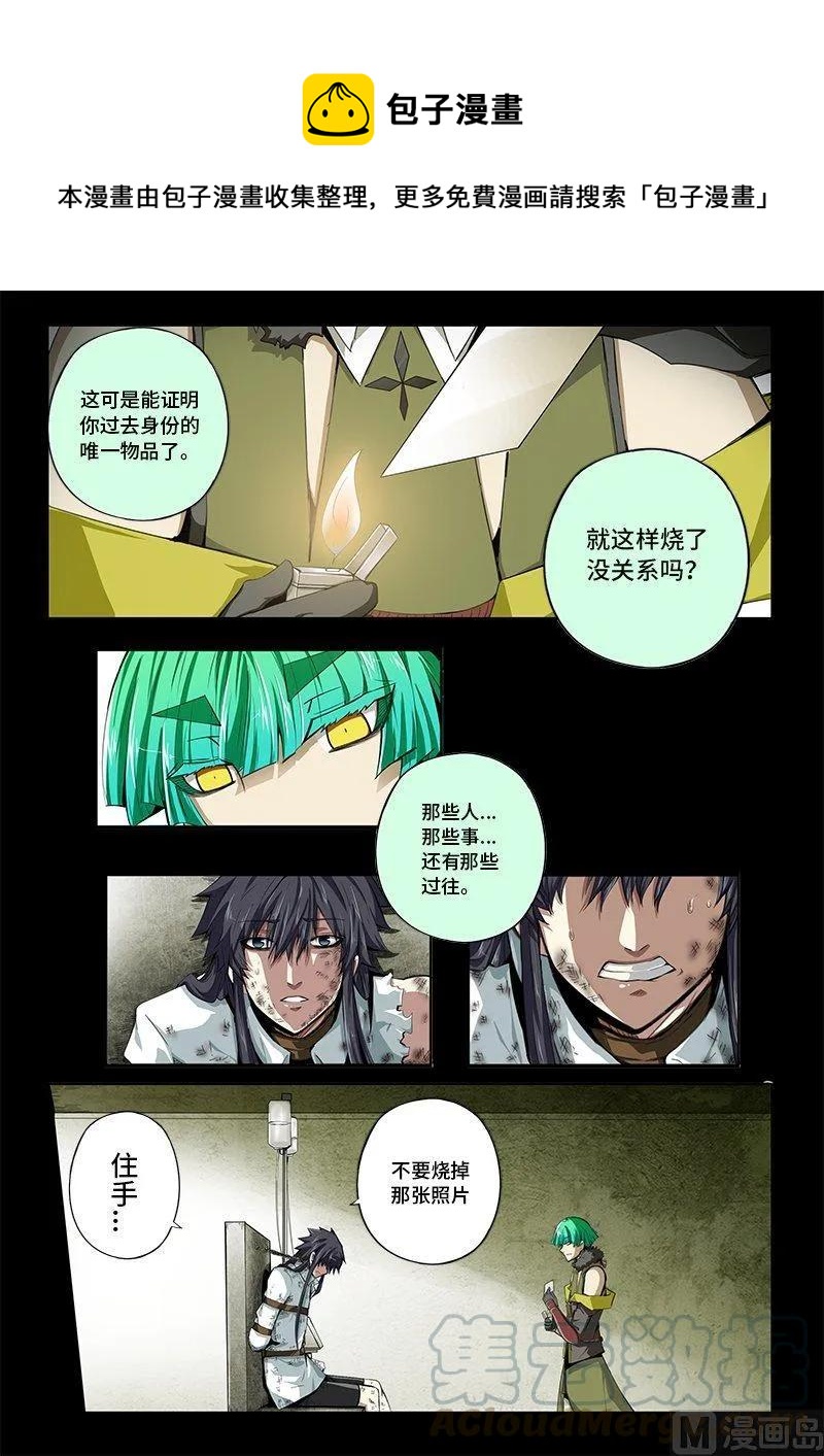 4-016 第四卷 狂宴之上-妥协（下）0