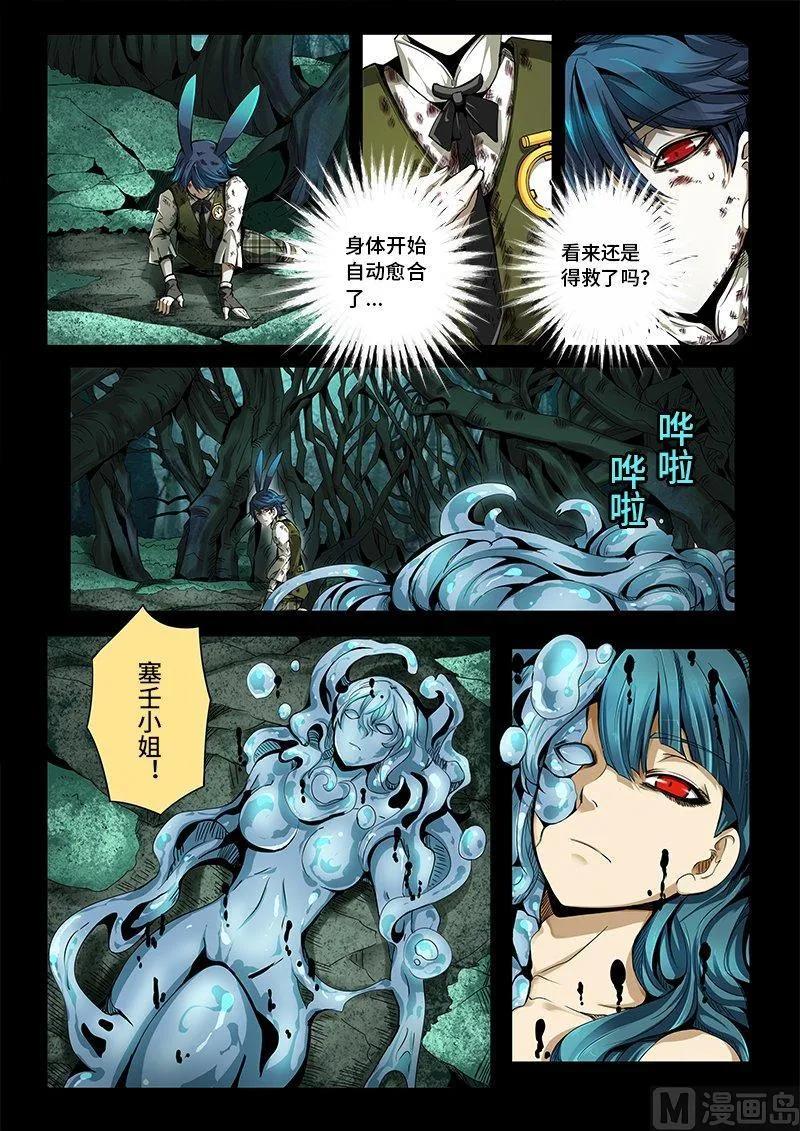 3-056 第三卷 殉道者的呢喃-感悟（下）1