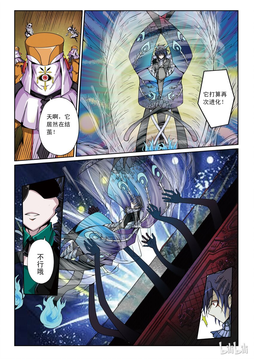 1-015 第一卷 谎言监察者-结点8