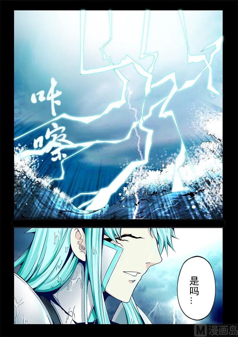 3-049 第三卷 殉道者的呢喃-决策（上）14