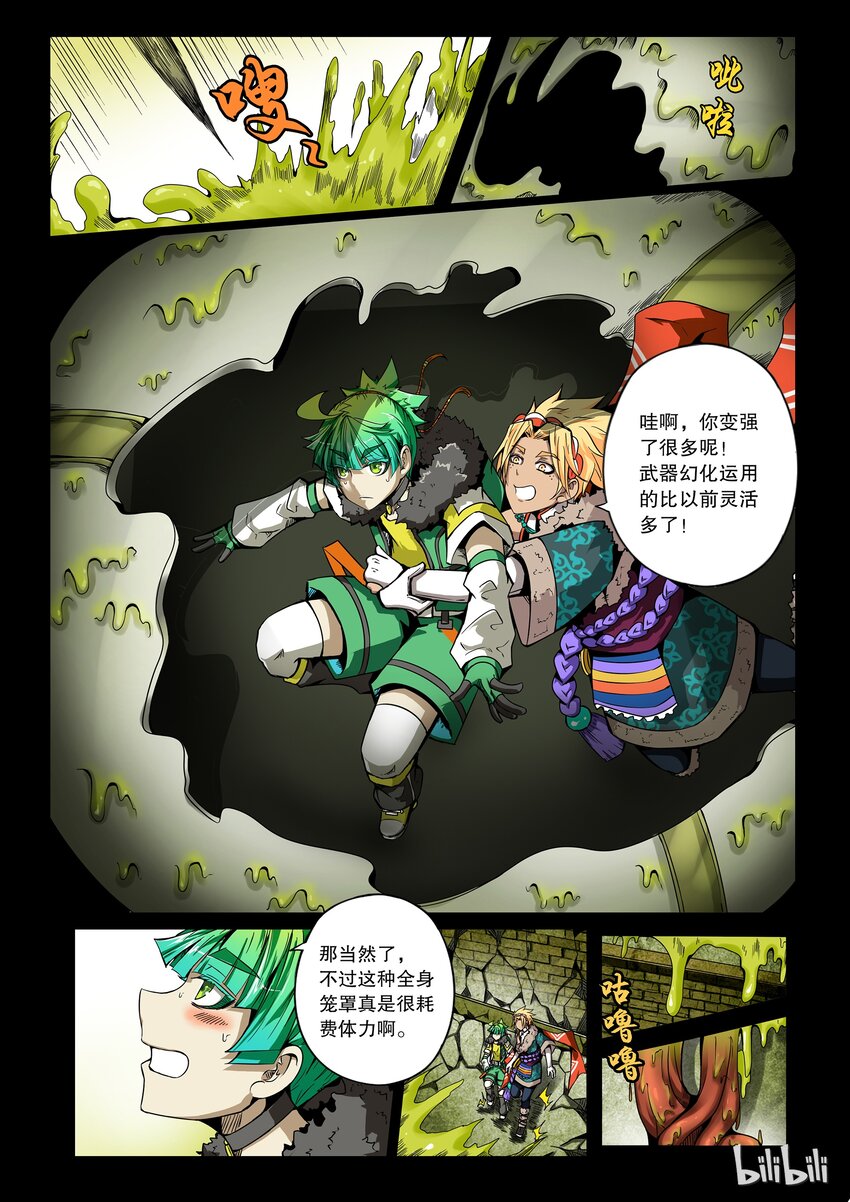 2-072 第二卷 嗜谎之神-疯犬19