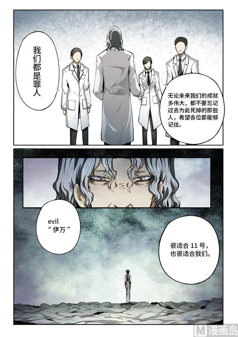 4-032 第四卷 狂宴之上-训导（下）3